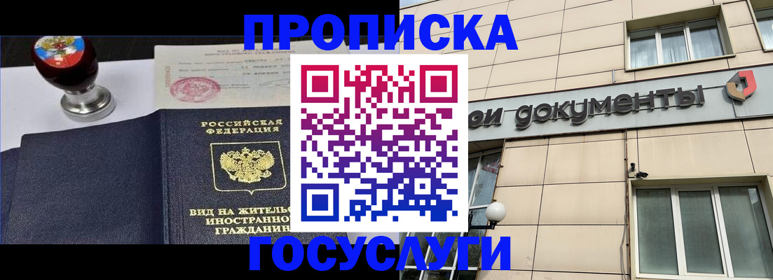 временная регистрация в Кирове