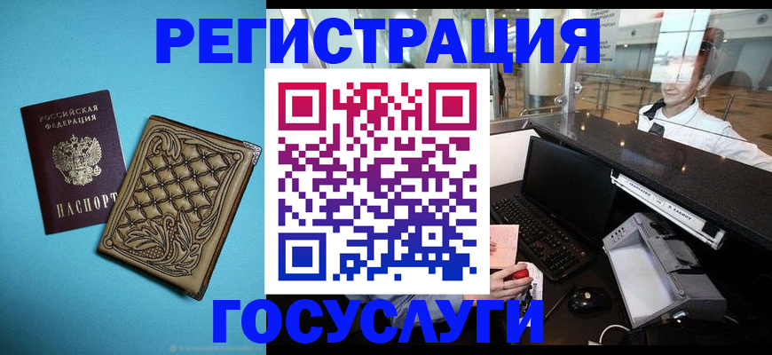 временная регистрация в Кирове