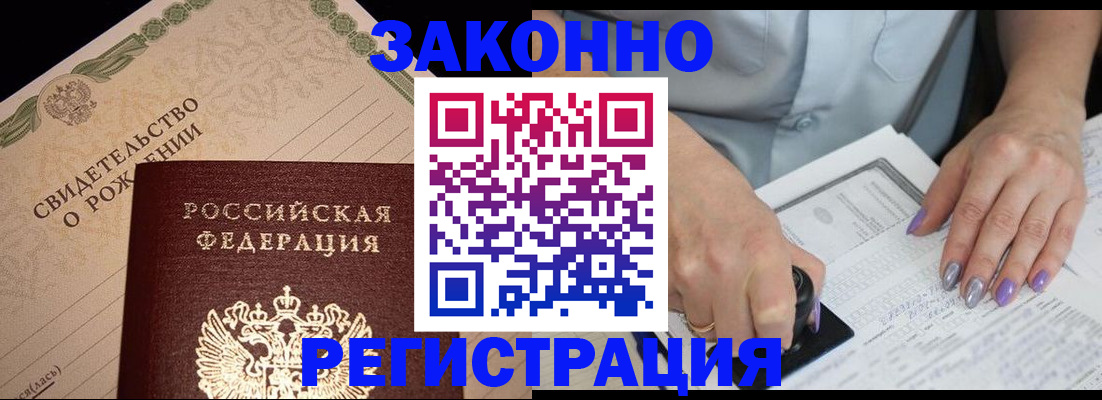 прописка от собственника в Кирове