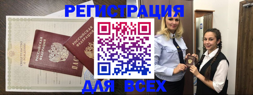 временная регистрация в квартире в Кирове